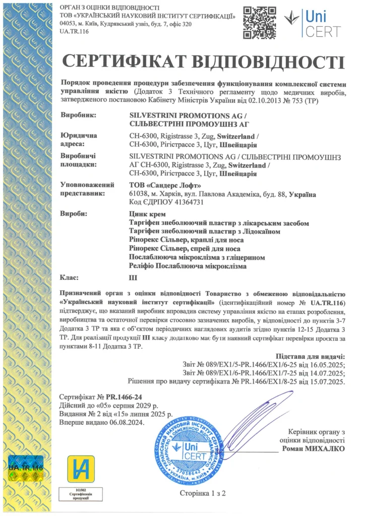 PR.1466-24_15_07_2025_1